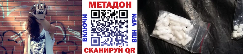 Метадон methadone  мега как зайти  Сольцы 
